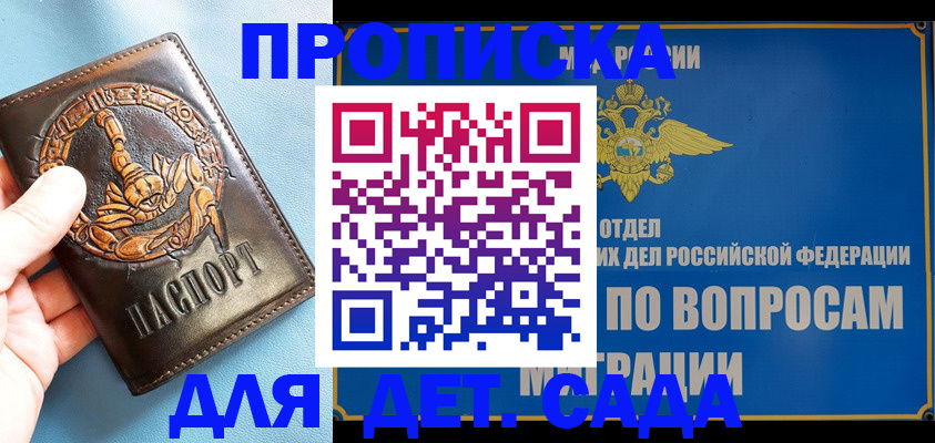 временная регистрация купить в Лениногорске