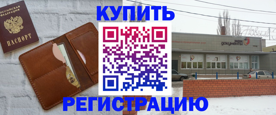 временная регистрация в Лениногорске
