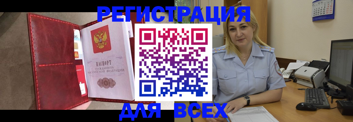 прописка гарантия в Лениногорске